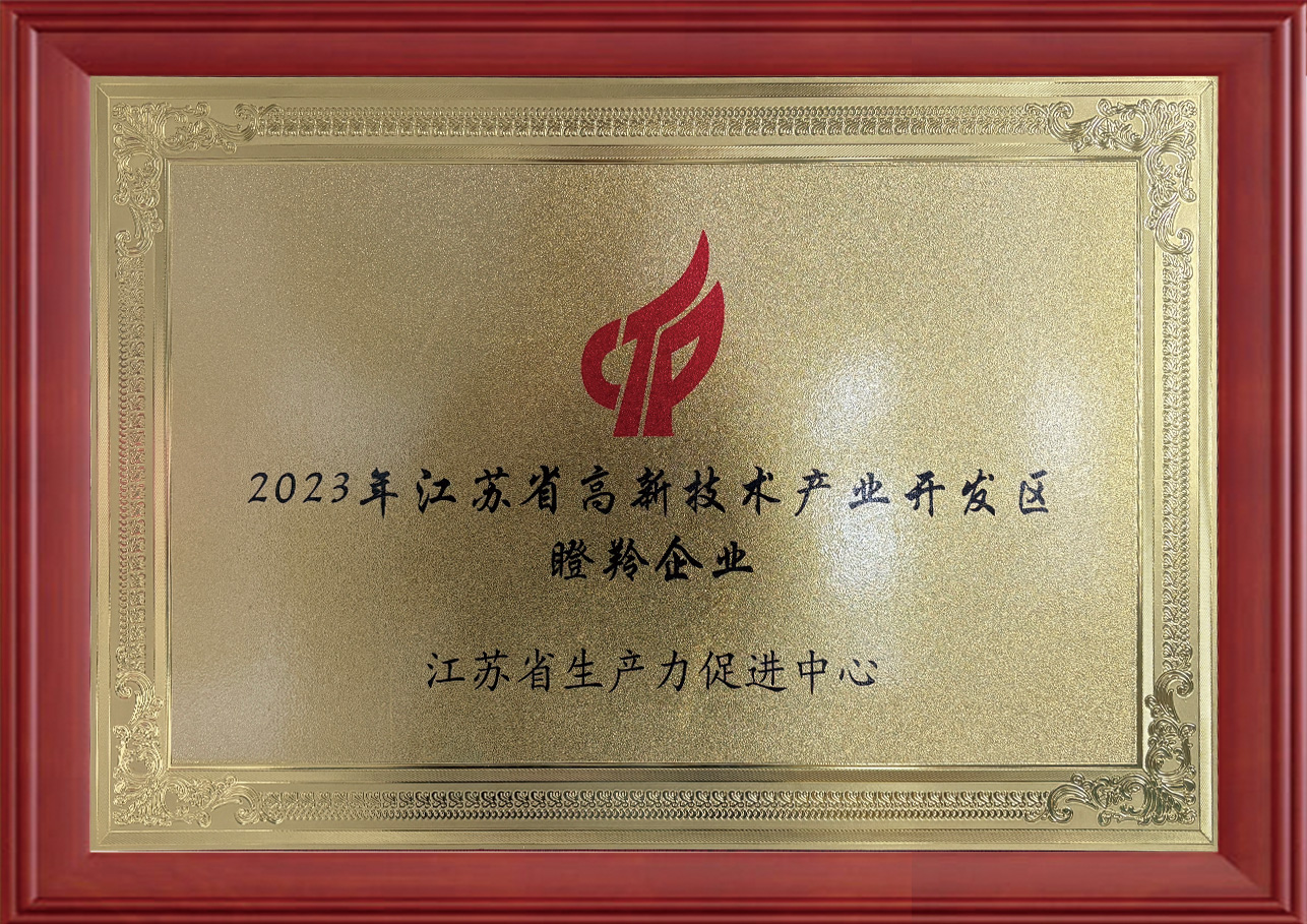 彧寰科技江蘇有限公司