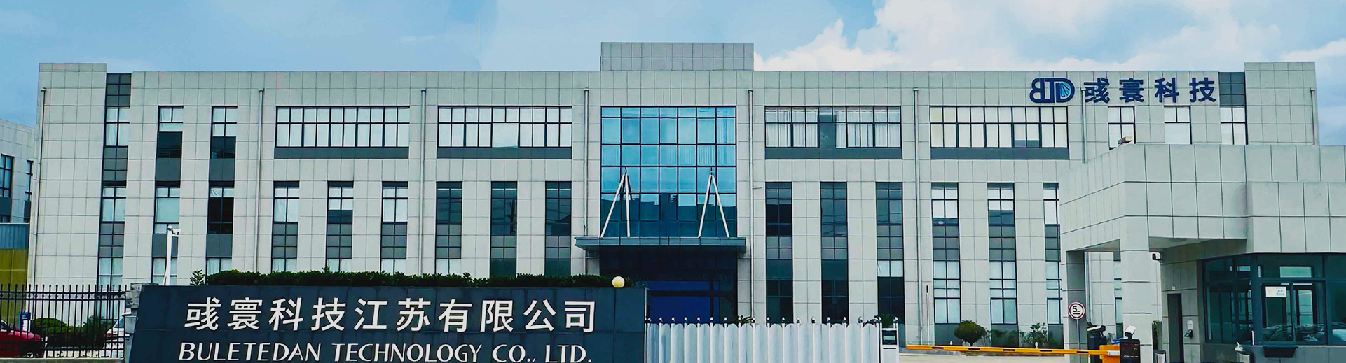 彧寰科技江蘇有限公司